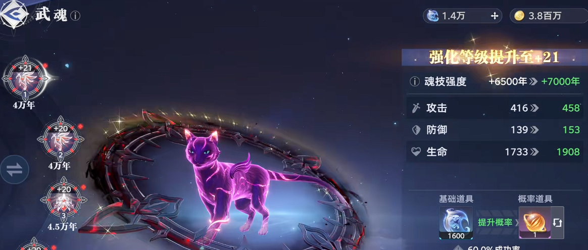 巨神军师前期灵兽怎么选 巨神军师前期灵兽怎么选