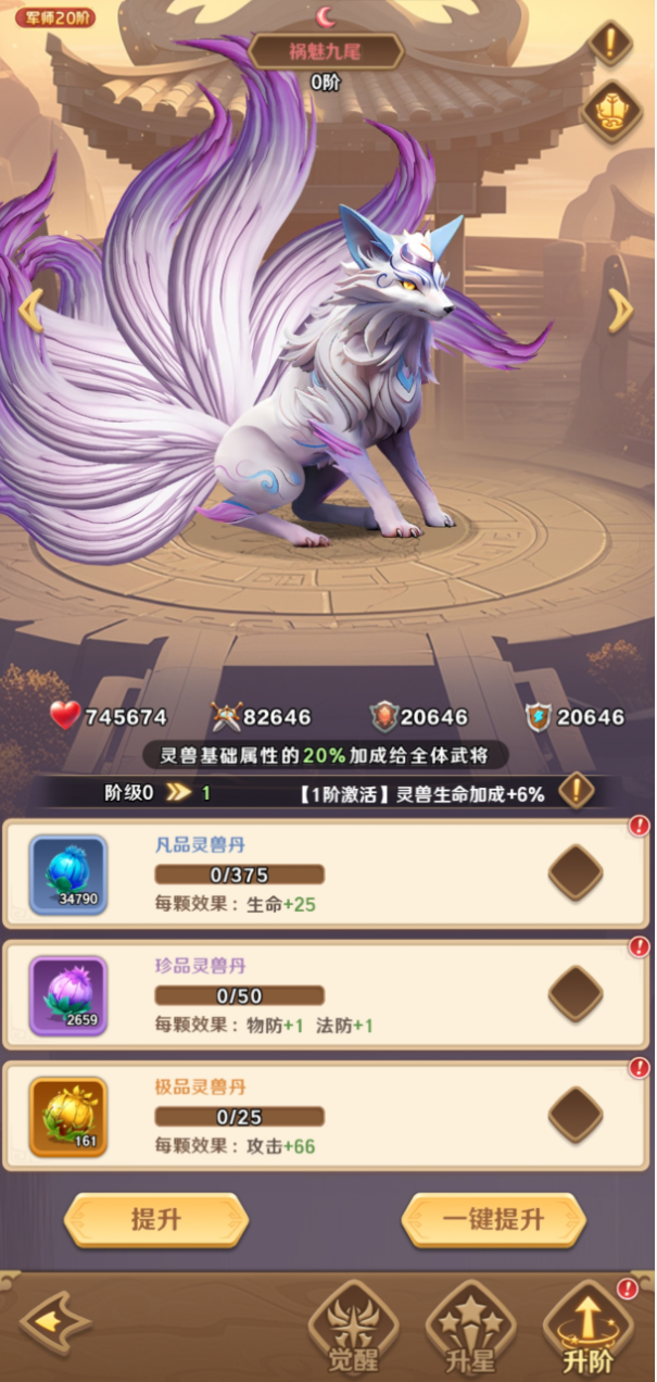 巨神军师前期灵兽怎么选 巨神军师前期灵兽怎么选