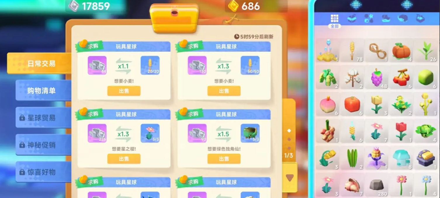 星绘友晴天每日心愿怎么完成 星绘友晴天每日心愿怎么完成