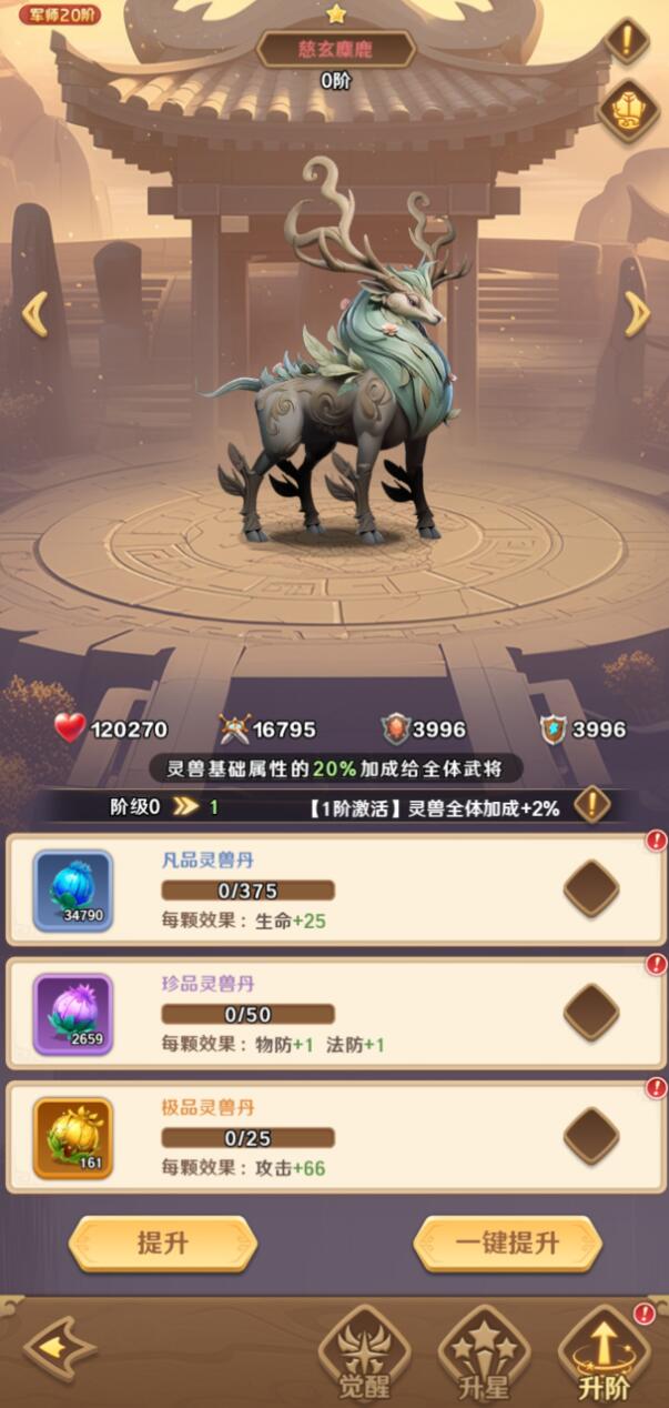 巨神军师前期灵兽怎么选 巨神军师前期灵兽怎么选