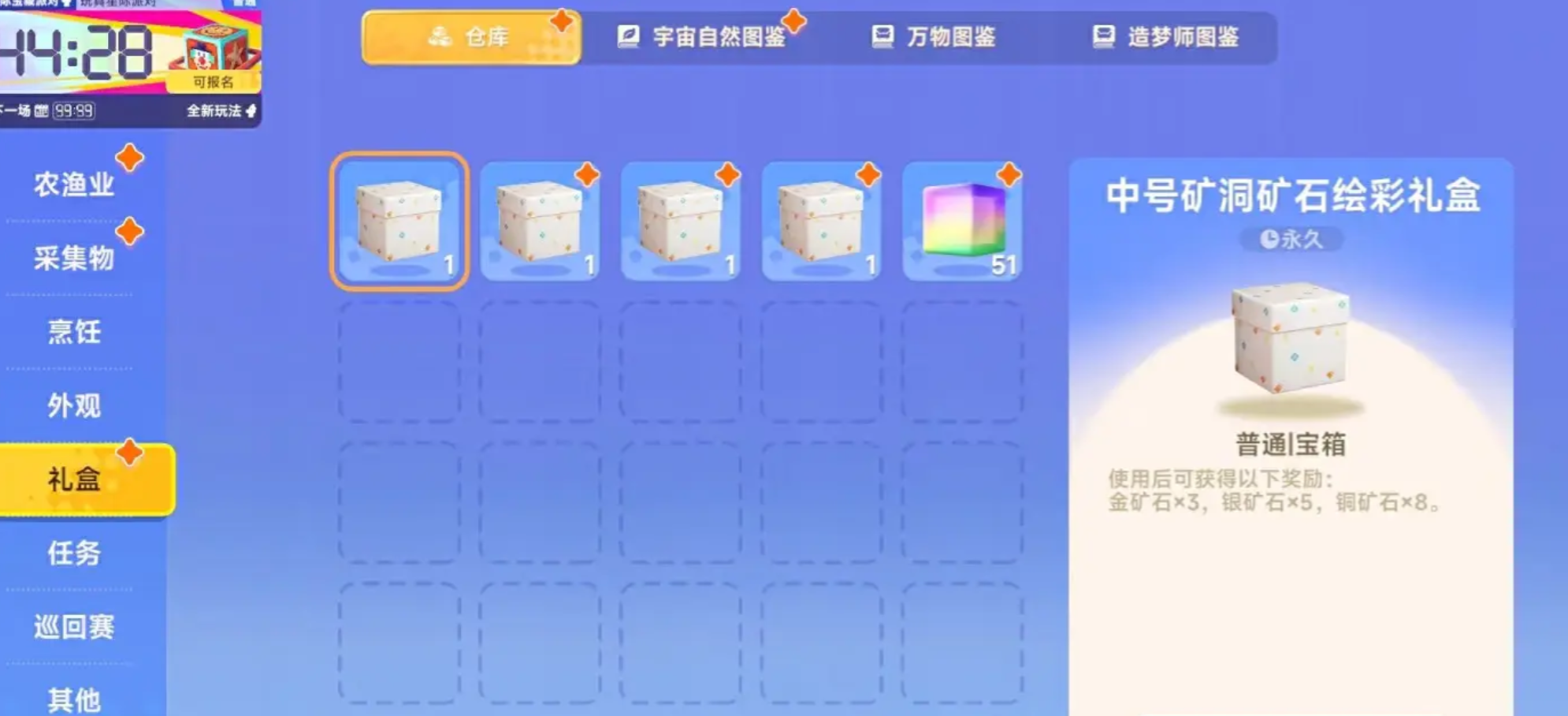 星绘友晴天每日心愿怎么完成 星绘友晴天每日心愿怎么完成