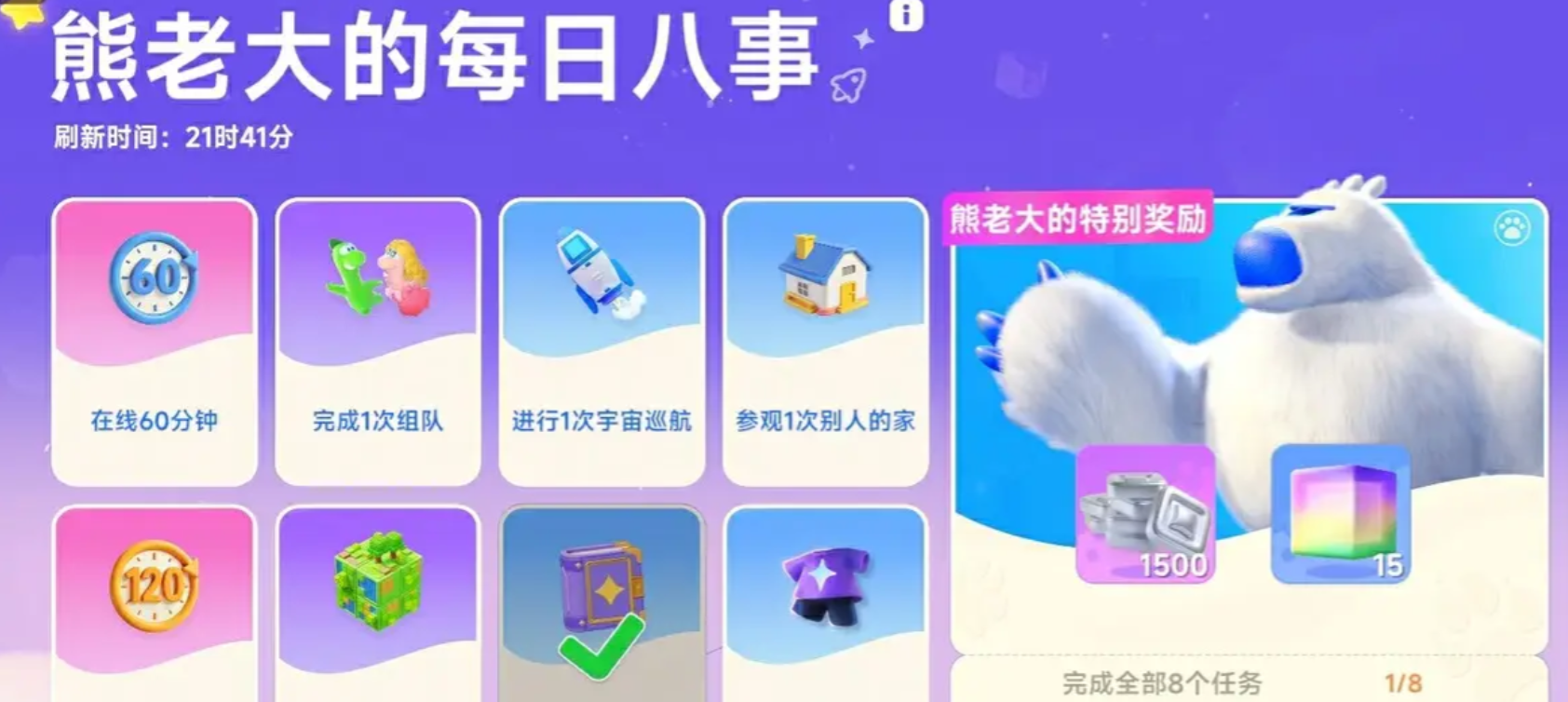 星绘友晴天每日心愿怎么完成 星绘友晴天每日心愿怎么完成