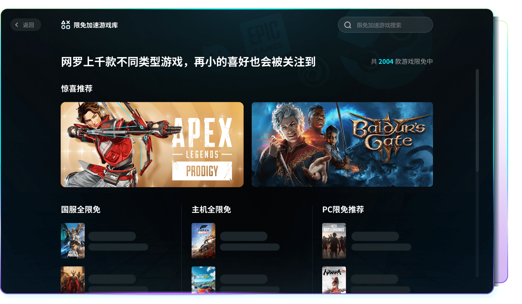 游戏加速器推荐 游戏加速器推荐