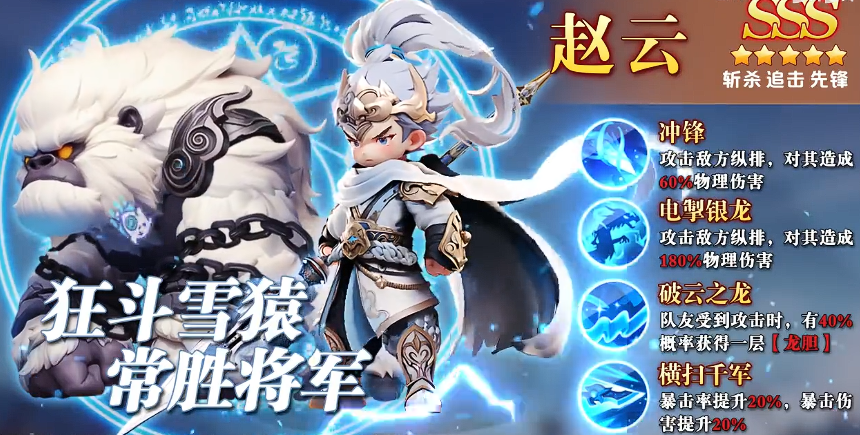 巨神军师开局千抽角色推荐 巨神军师开局千抽角色推荐