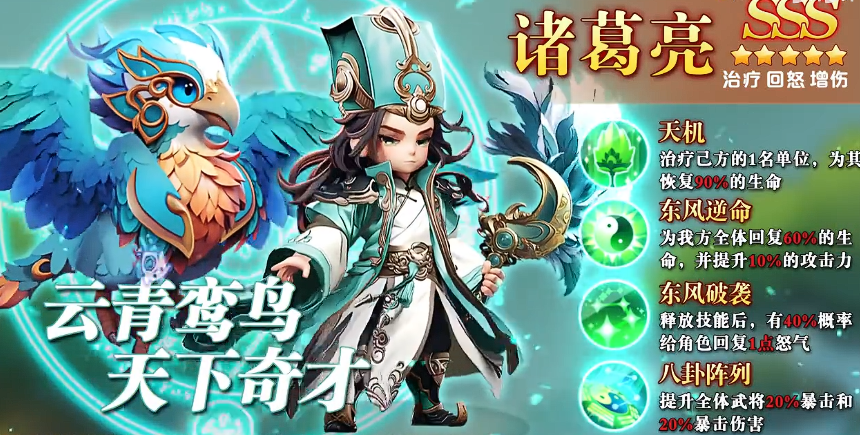 巨神军师开局千抽角色推荐 巨神军师开局千抽角色推荐