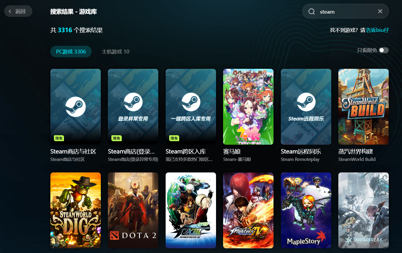 PC网游加速器推荐哪款好用 PC网游加速器推荐哪款好用