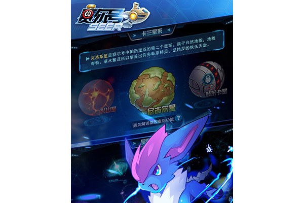 赛尔号手游推荐