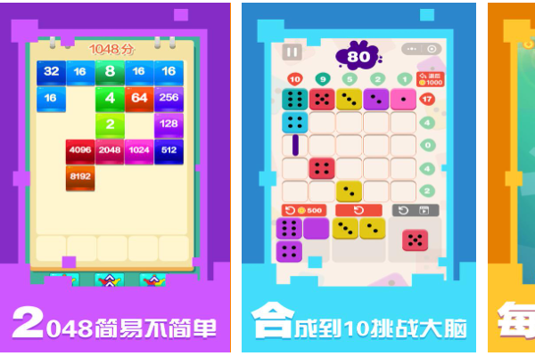 数学趣味游戏大盘点