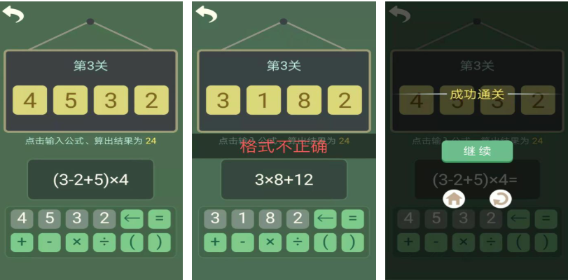 数学趣味游戏大盘点 数学趣味游戏大盘点