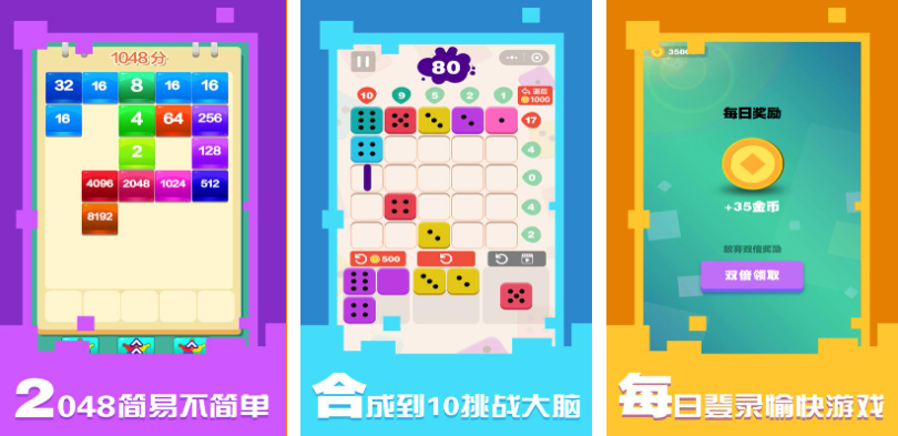 数学趣味游戏大盘点 数学趣味游戏大盘点