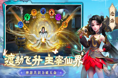 2025最新仙侠手游推荐 2025最新仙侠手游推荐