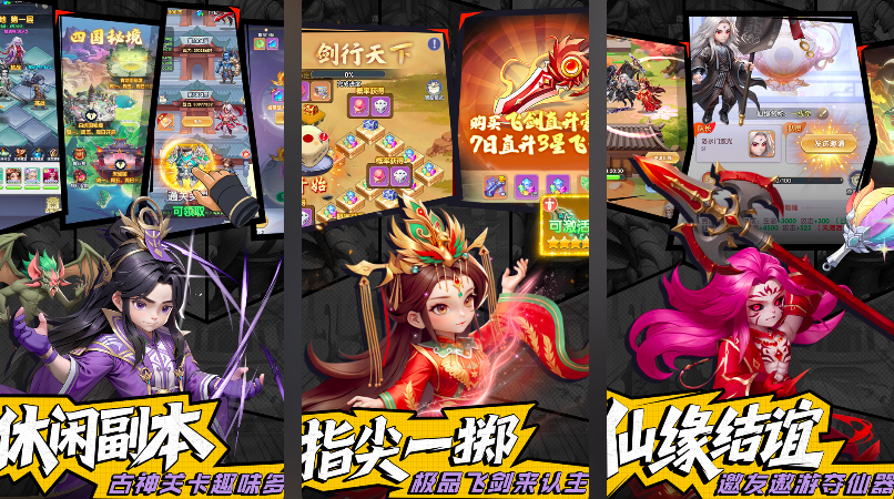 2025最新仙侠手游推荐 2025最新仙侠手游推荐