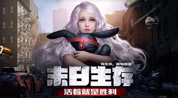 末日生存收集物资游戏推荐 末日生存收集物资游戏推荐