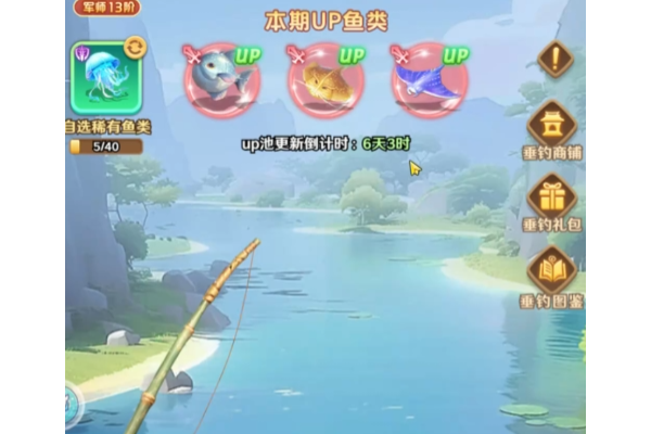 巨神军师限定鱼优先选择攻略