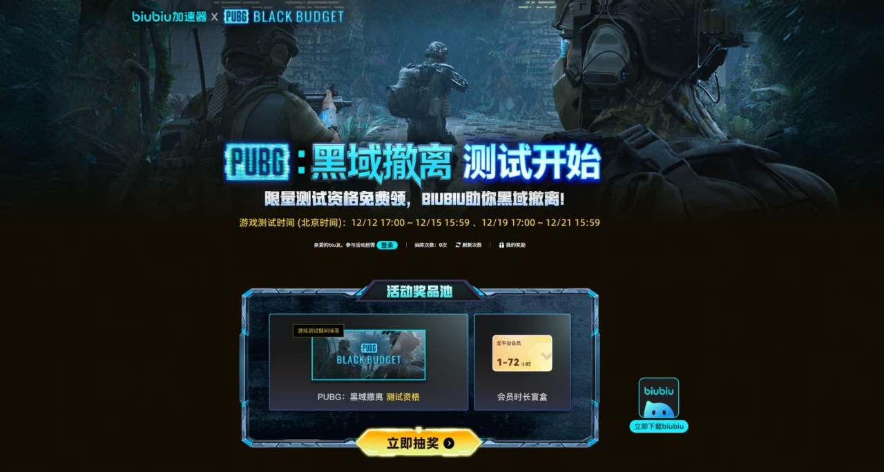PUBG黑域撤离下载安装方法 PUBG黑域撤离下载安装方法