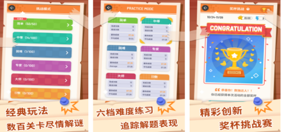 猜数字游戏推荐 猜数字游戏推荐