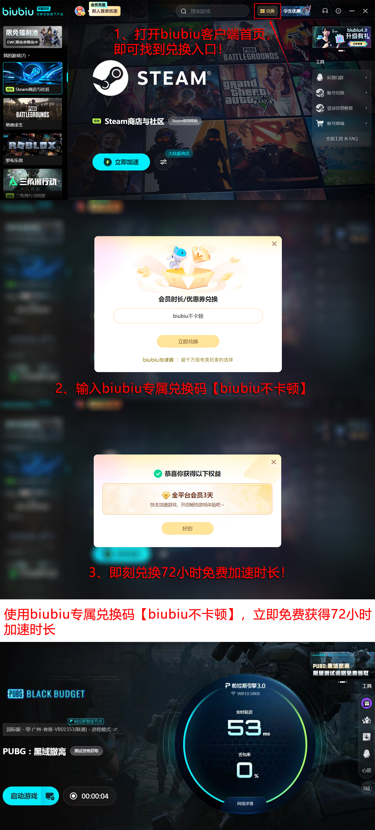 PUBG黑域撤离网络卡顿优化指南 PUBG黑域撤离网络卡顿优化指南