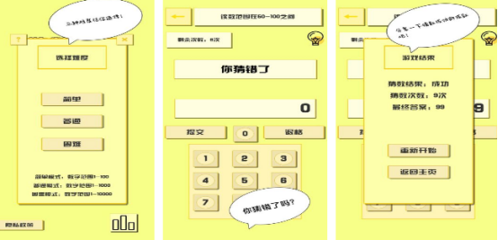 猜数字游戏推荐 猜数字游戏推荐
