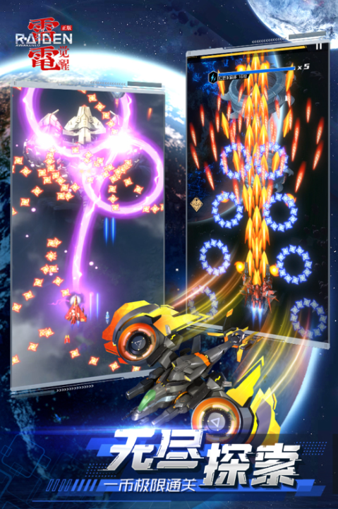 耐玩的街机射击游戏十大推荐 耐玩的街机射击游戏十大推荐