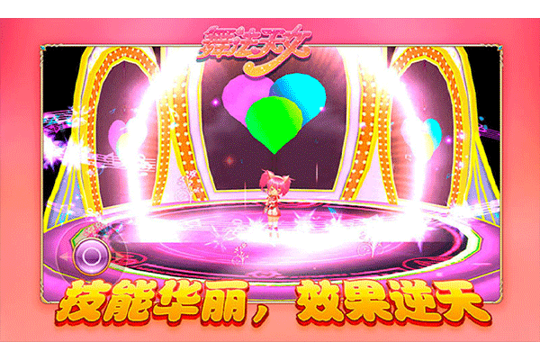 舞法天女游戏下载指南