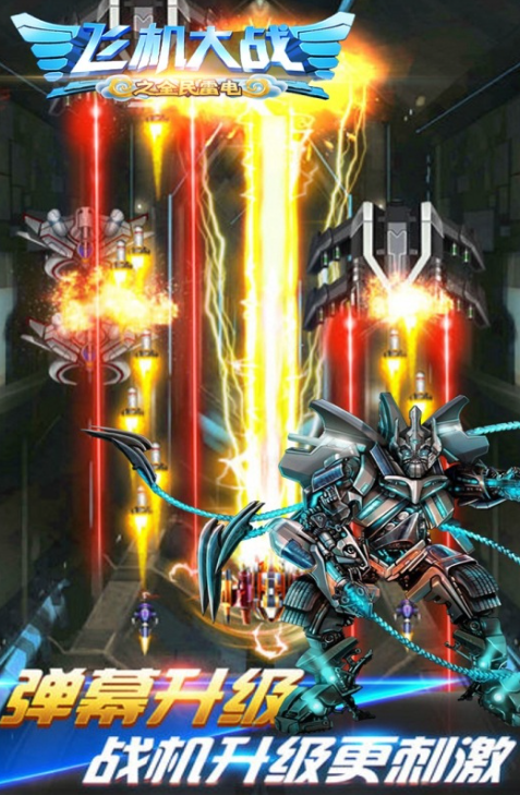 耐玩的街机射击游戏十大推荐 耐玩的街机射击游戏十大推荐