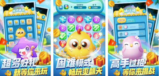 消消乐大全免费版 消消乐大全免费版