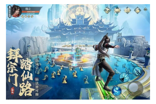 人气最高的仙侠手游推荐