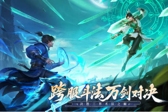 人气最高的仙侠手游推荐 人气最高的仙侠手游推荐