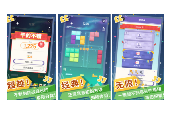 消消乐大全免费版