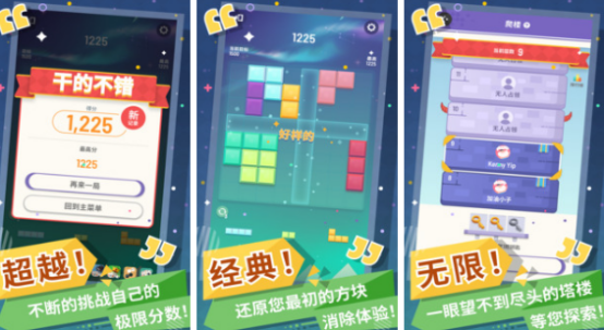 消消乐大全免费版 消消乐大全免费版