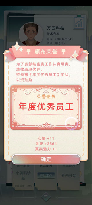 模拟人生2025 模拟人生2025