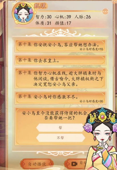 模拟人生2025 模拟人生2025