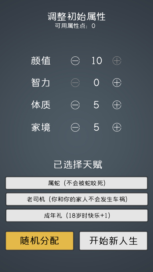 模拟人生2025 模拟人生2025