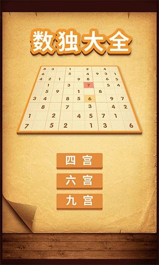 好玩的脑力游戏大全 好玩的脑力游戏大全