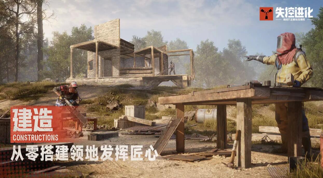 失控进化手游测试资格获取方法 失控进化手游测试资格获取方法