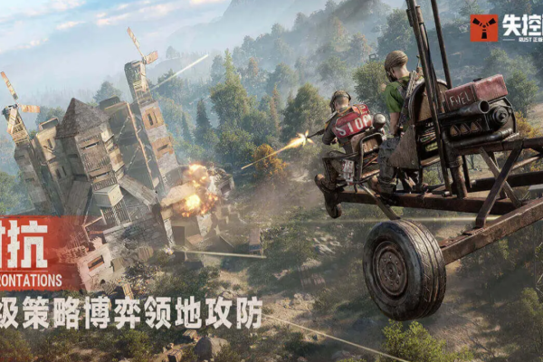 失控进化手游公测时间揭晓