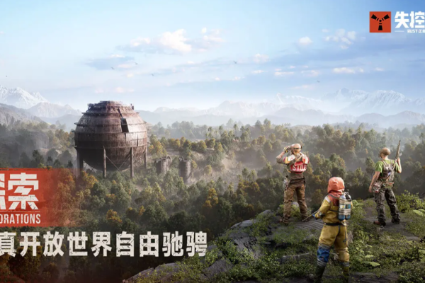 失控进化手游测试资格获取方法