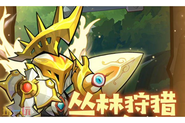 跃动小子战魂攻略