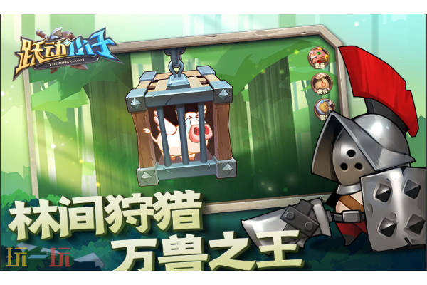 跃动小子神器多少级出