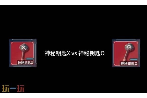 逃离鸭科夫OX钥匙哪个好