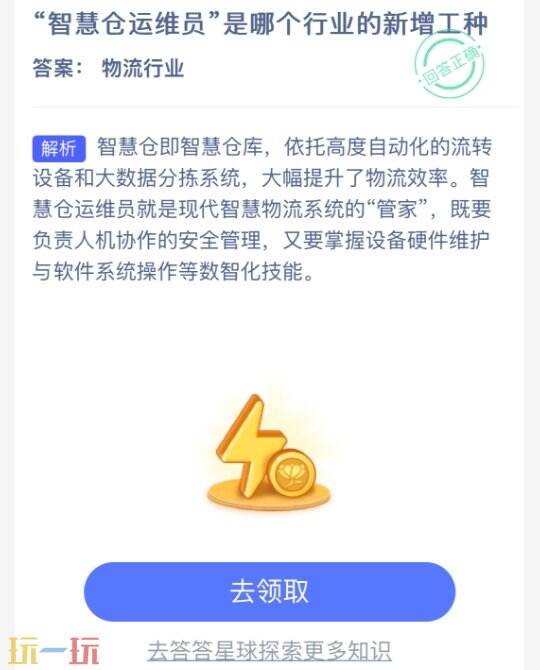 蚂蚁新村今日答案最新(每日更新) 蚂蚁新村今日答案最新(每日更新)
