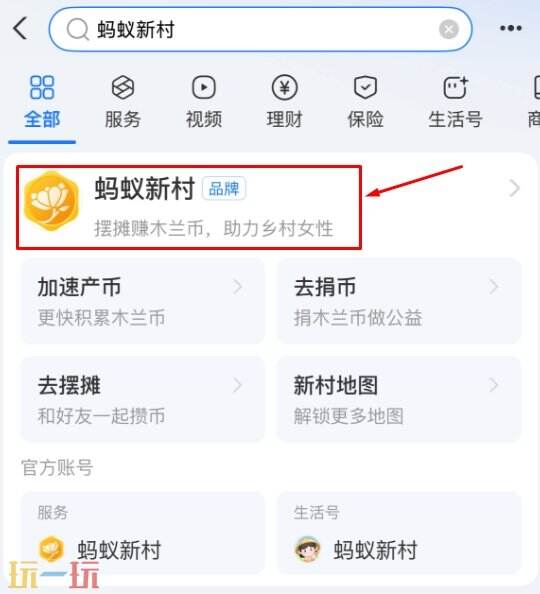 蚂蚁新村今日答案最新(每日更新) 蚂蚁新村今日答案最新(每日更新)