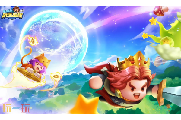 永远的蔚蓝星球绝世英雄选哪个