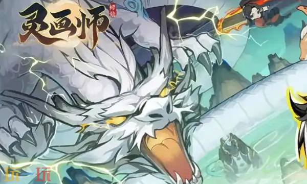 灵画师坐骑怎么选 灵画师坐骑怎么选