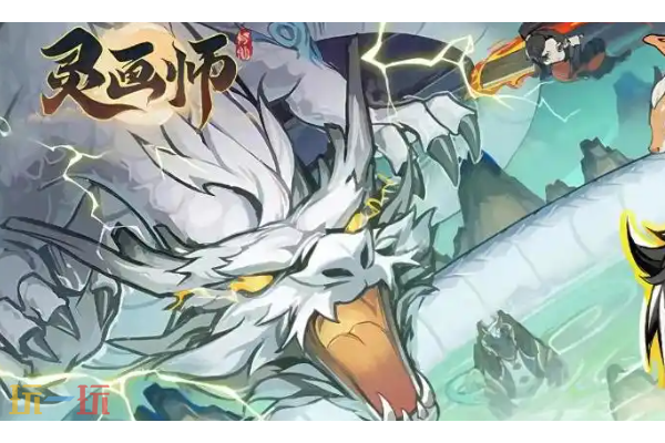 灵画师坐骑怎么选