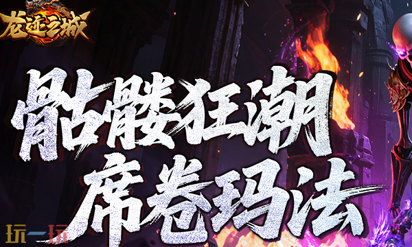 龙迹之城武魂等级怎么提升 龙迹之城武魂等级怎么提升