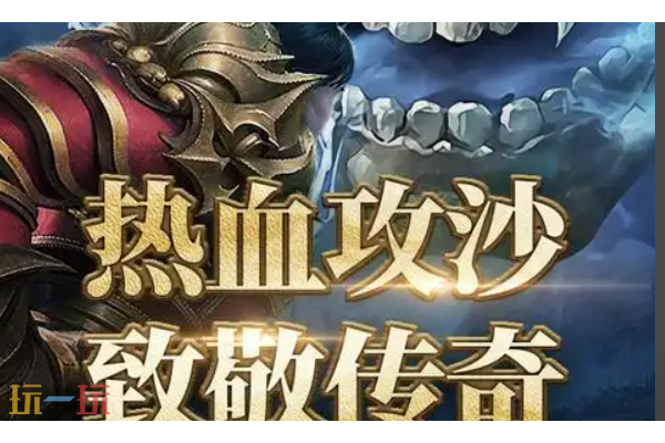 龙迹之城怎么升级英雄