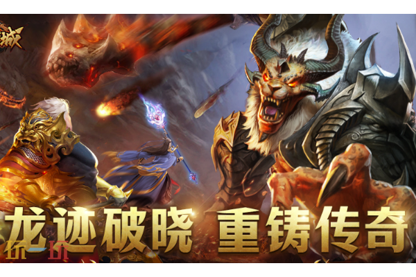 龙迹之城怎么合成更好