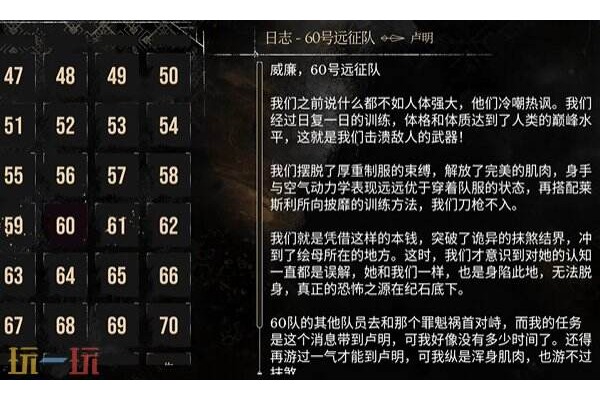 光与影33号远征队日志：60号远征队日志拾取地点与路径详解