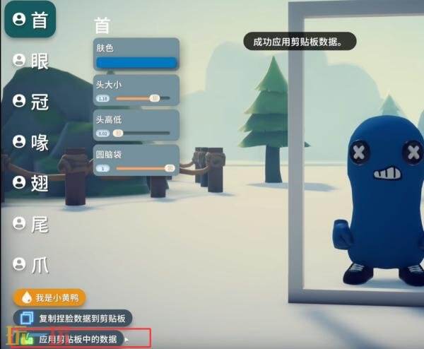 逃离鸭科夫星星眼怎么捏脸